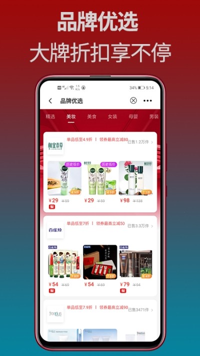 淘万两截图1