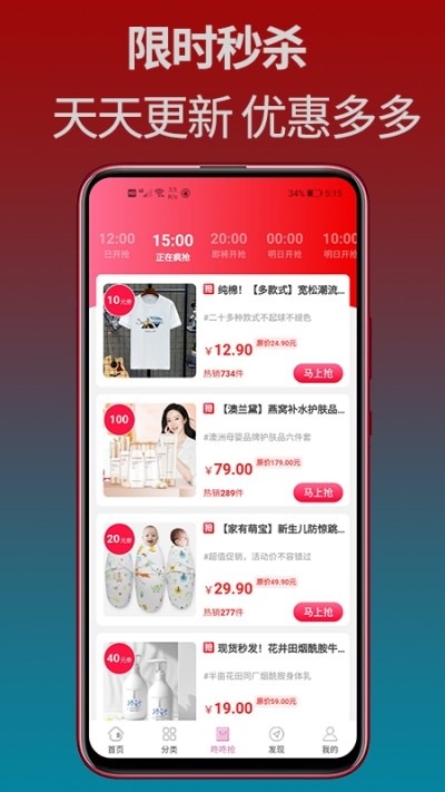 淘万两截图2