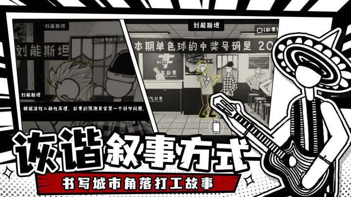 荣誉打工人截图4