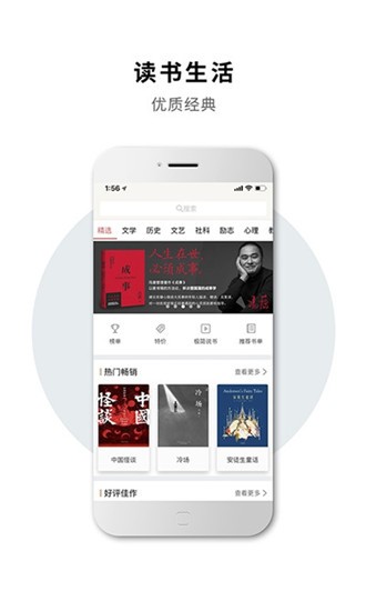 读书生活截图2