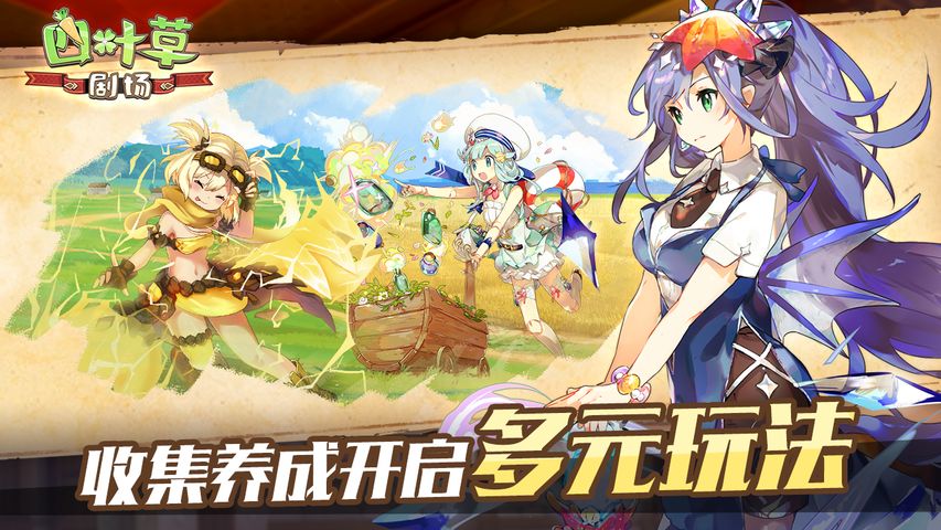 四叶草剧场截图0