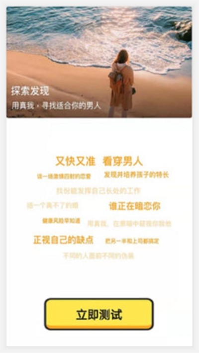 真我心理截图1