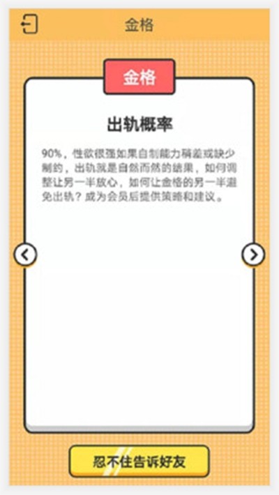 真我心理截图3