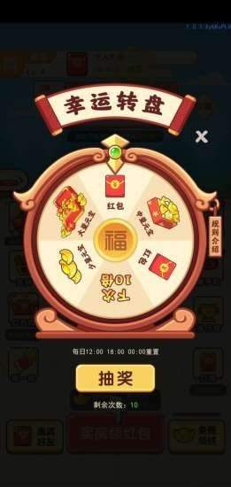古代大富翁红包版截图0