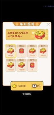 古代大富翁红包版截图2