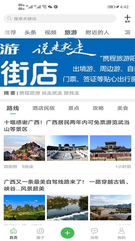 微阳朔截图0