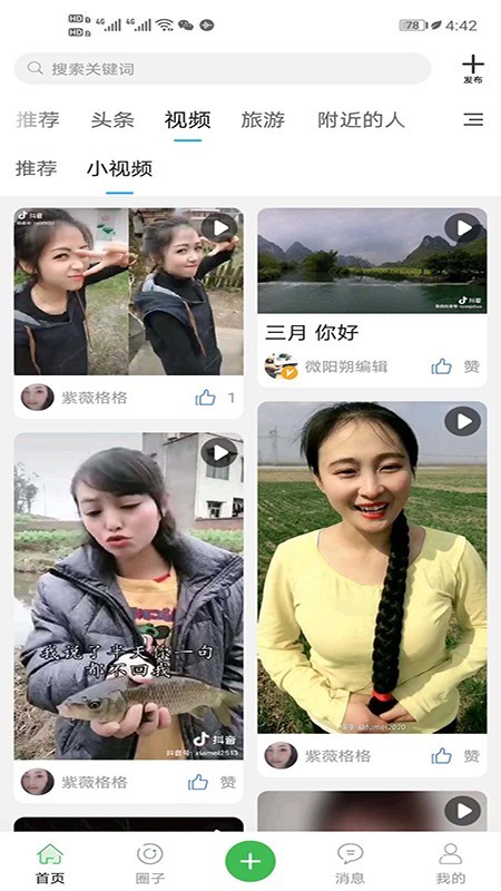 微阳朔截图1