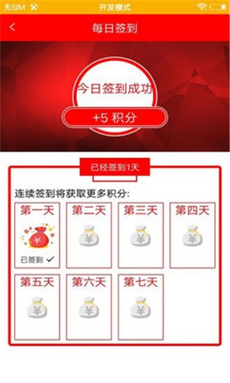 智慧晋州截图1