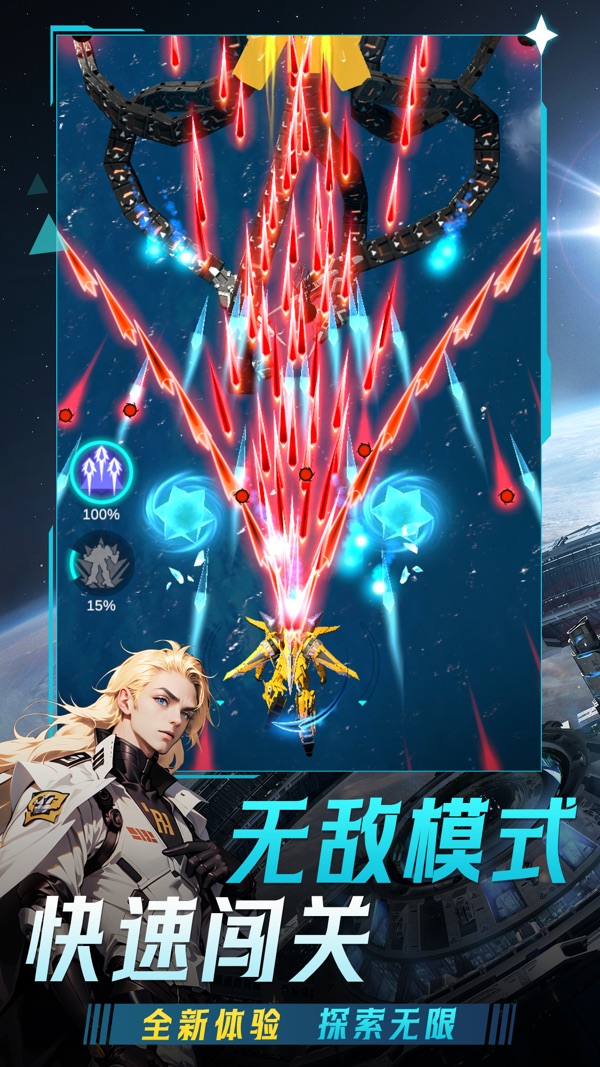 孤独战机最新版本下载截图2