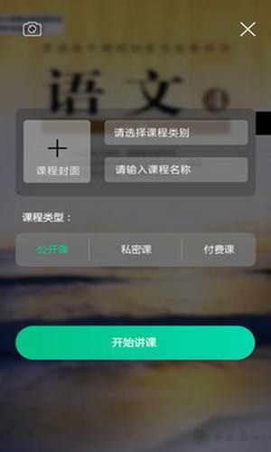 从师求学截图0