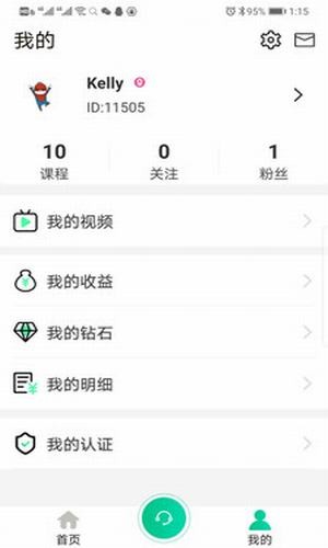 从师求学截图1
