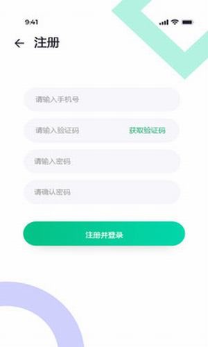 从师求学截图3