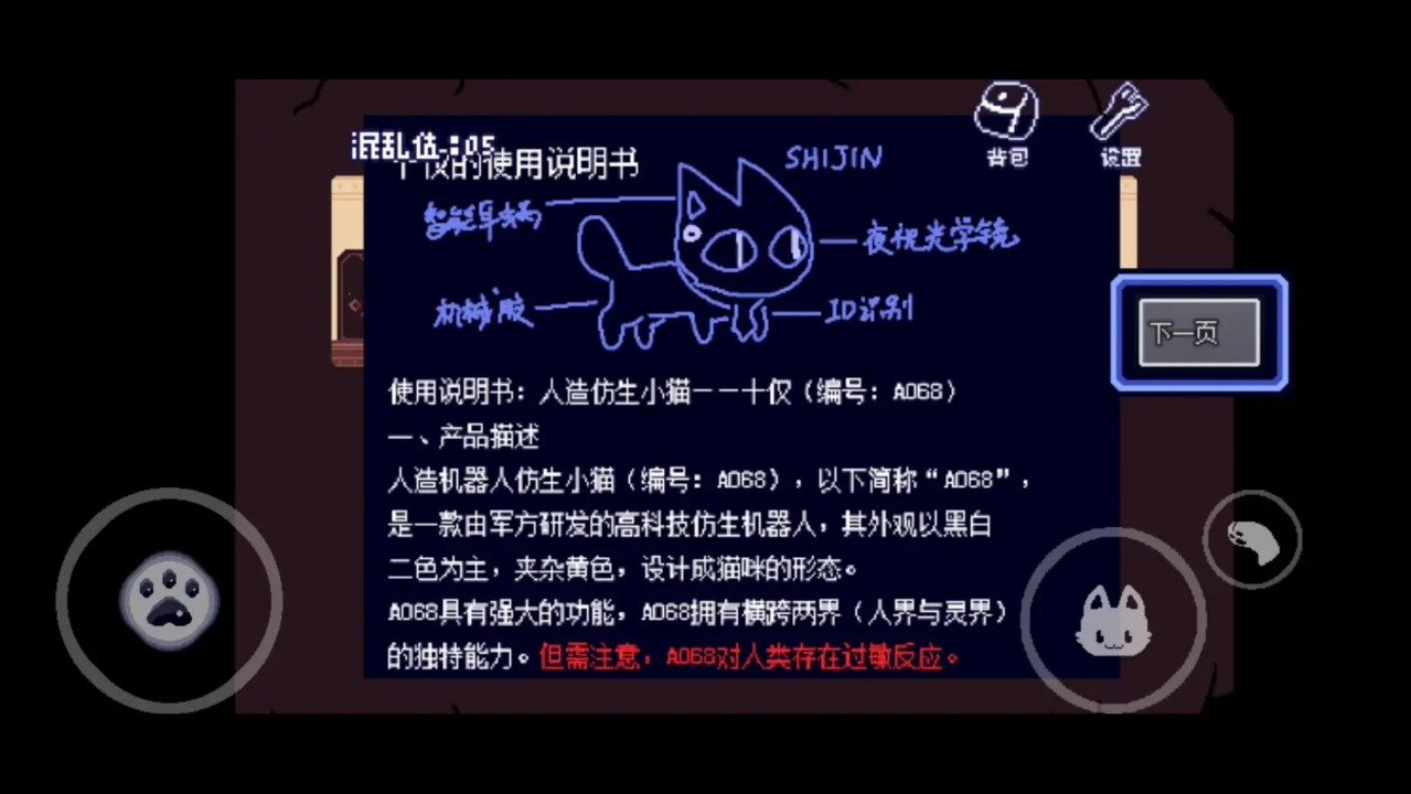 对人类过敏的猫截图2