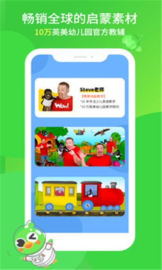 英语趣启蒙截图0