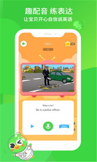 英语趣启蒙截图1