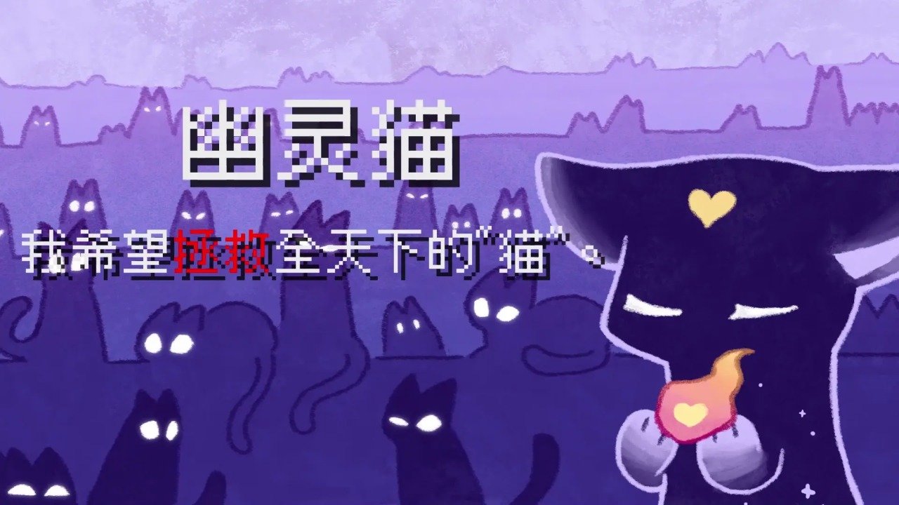 对人类过敏的猫截图5