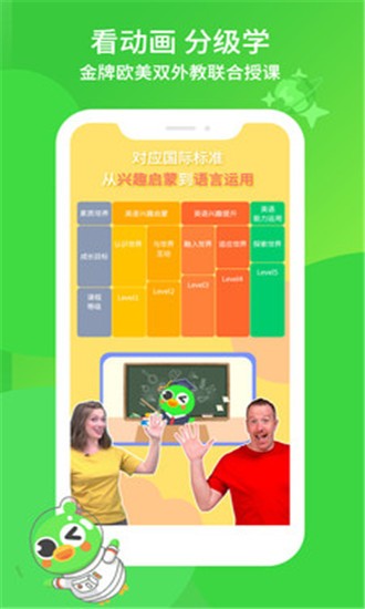 英语趣启蒙截图3