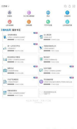 苏康码截图0