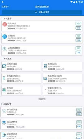 苏康码截图1