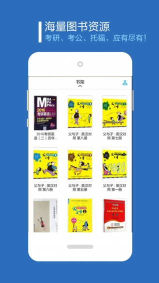 书链图书截图1