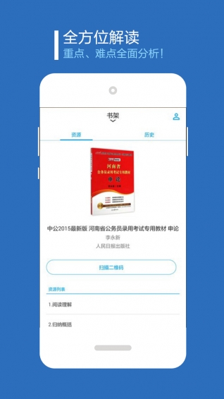 书链图书截图2