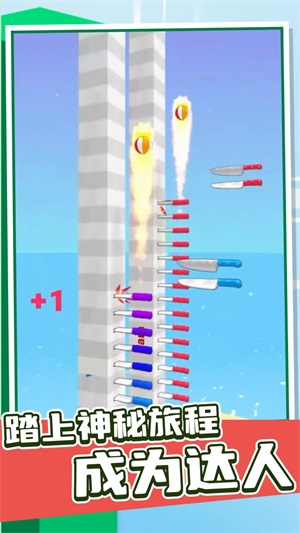 一路向上截图1