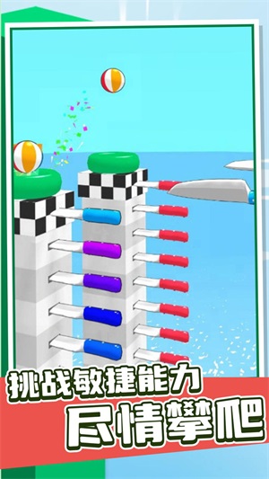 一路向上截图2