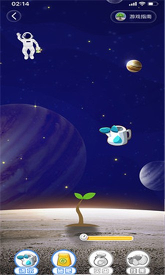 唯蜜星球截图1