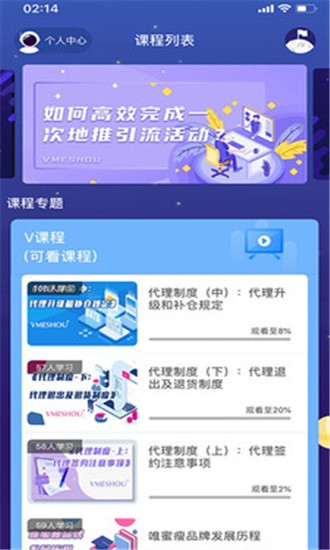 唯蜜星球截图3