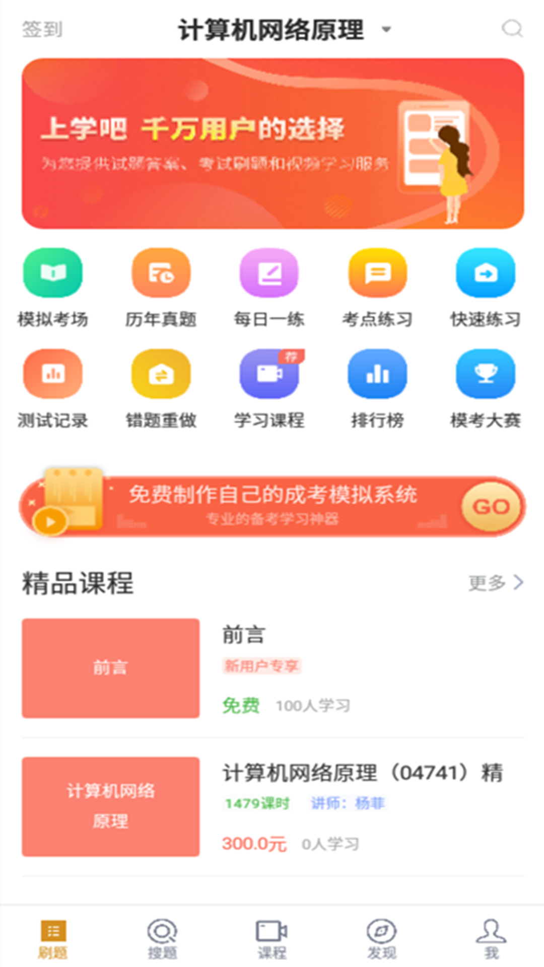 计算机网络自考截图3