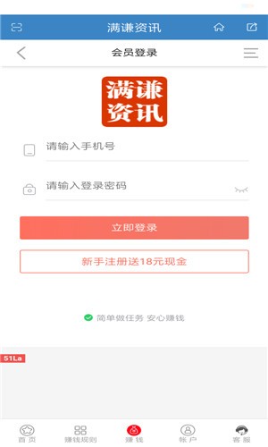 满谦资讯截图0