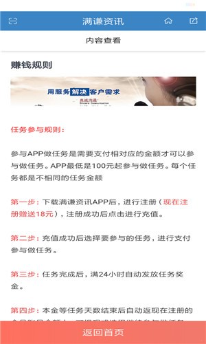 满谦资讯截图1