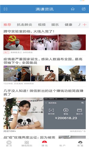 满谦资讯截图3