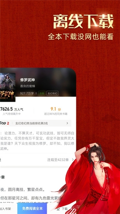 清言小说截图0