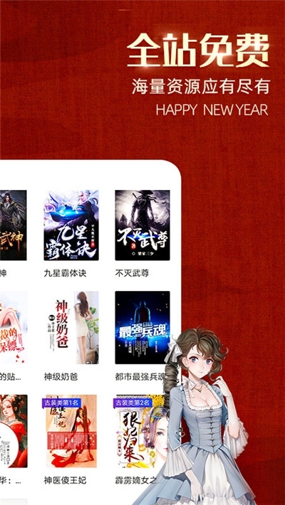 清言小说截图1