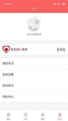 人民赏金截图0