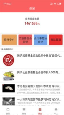 人民赏金截图2