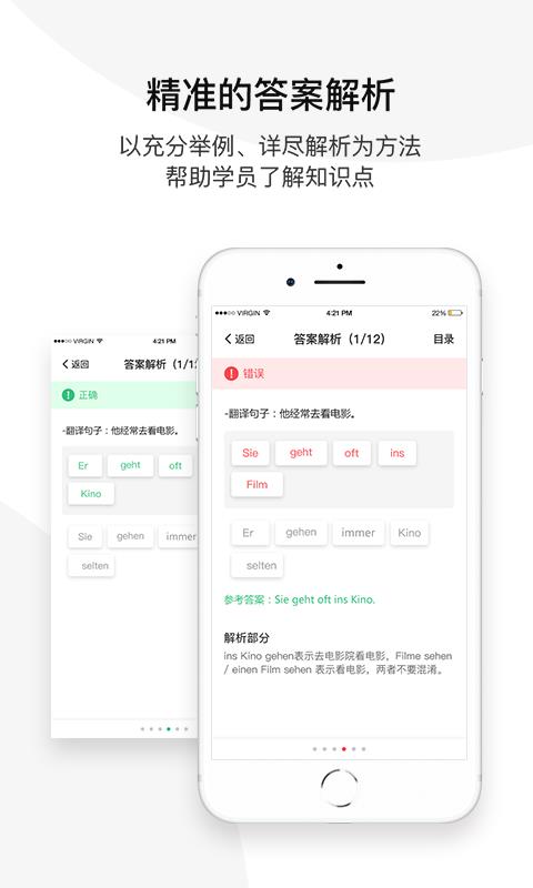 欧那小语种截图0