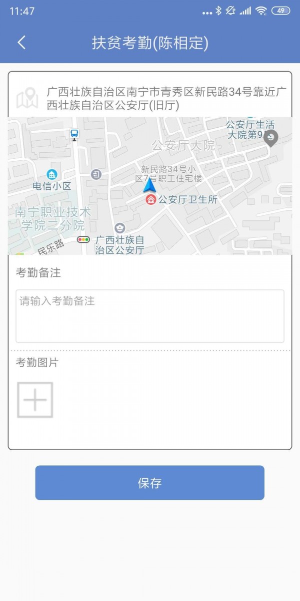 广西扶贫截图0