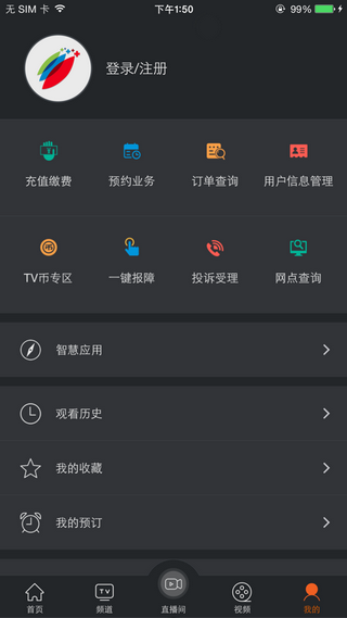 四川云教电视课堂截图0