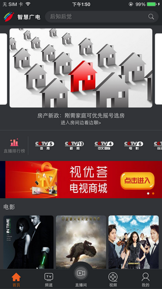 四川云教电视课堂截图2
