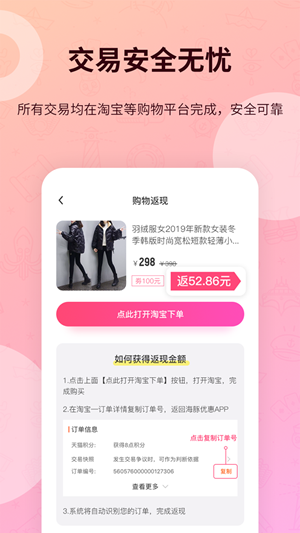 海豚优惠截图0