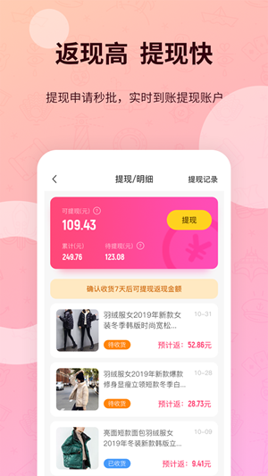 海豚优惠截图3