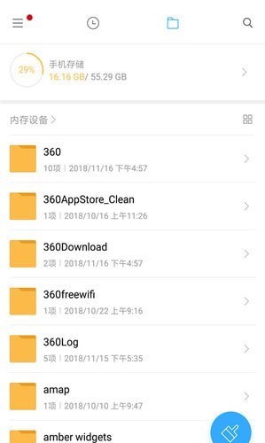 文件扫描王截图0