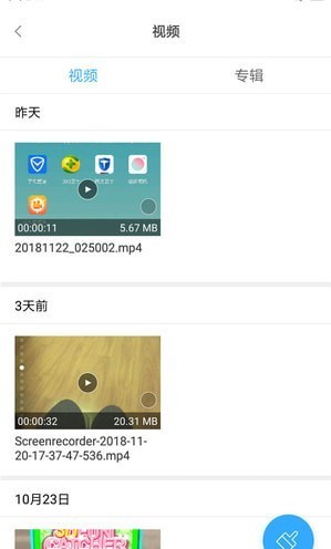 文件扫描王截图3
