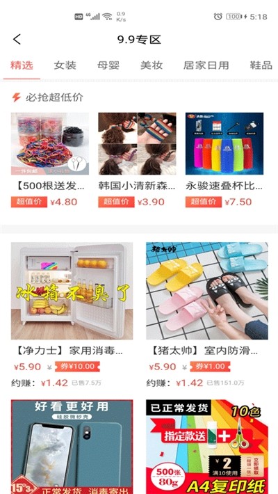 贝优淘截图1