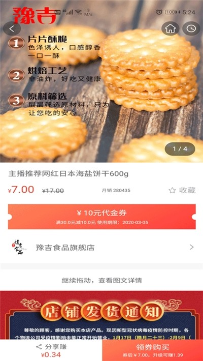 贝优淘截图2