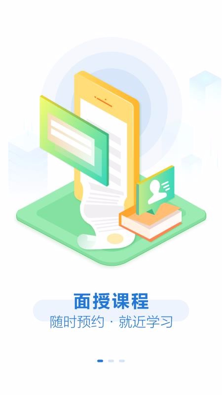 京佳教育截图0