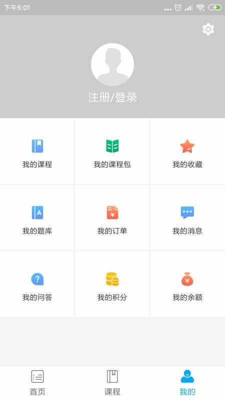 京佳教育截图2