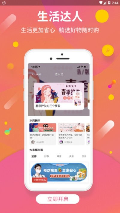 友趣购截图1